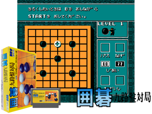 Igo - Kyuu Roban Taikyoku (J) Cover